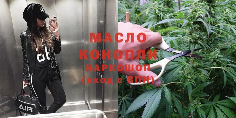 ТГК THC oil  Петровск 